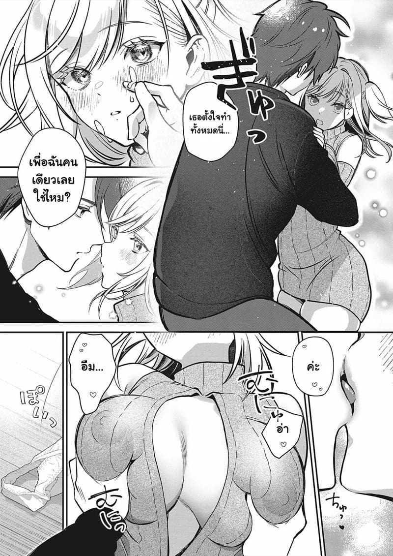 เพื่อความรักของรุ่นพี่ฉันจะพยายามค่ะ! ภาพ 16