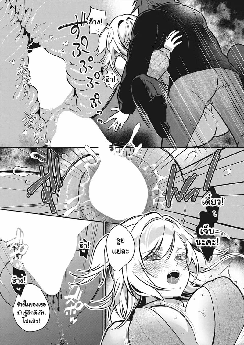 เพื่อความรักของรุ่นพี่ฉันจะพยายามค่ะ! ภาพ 20