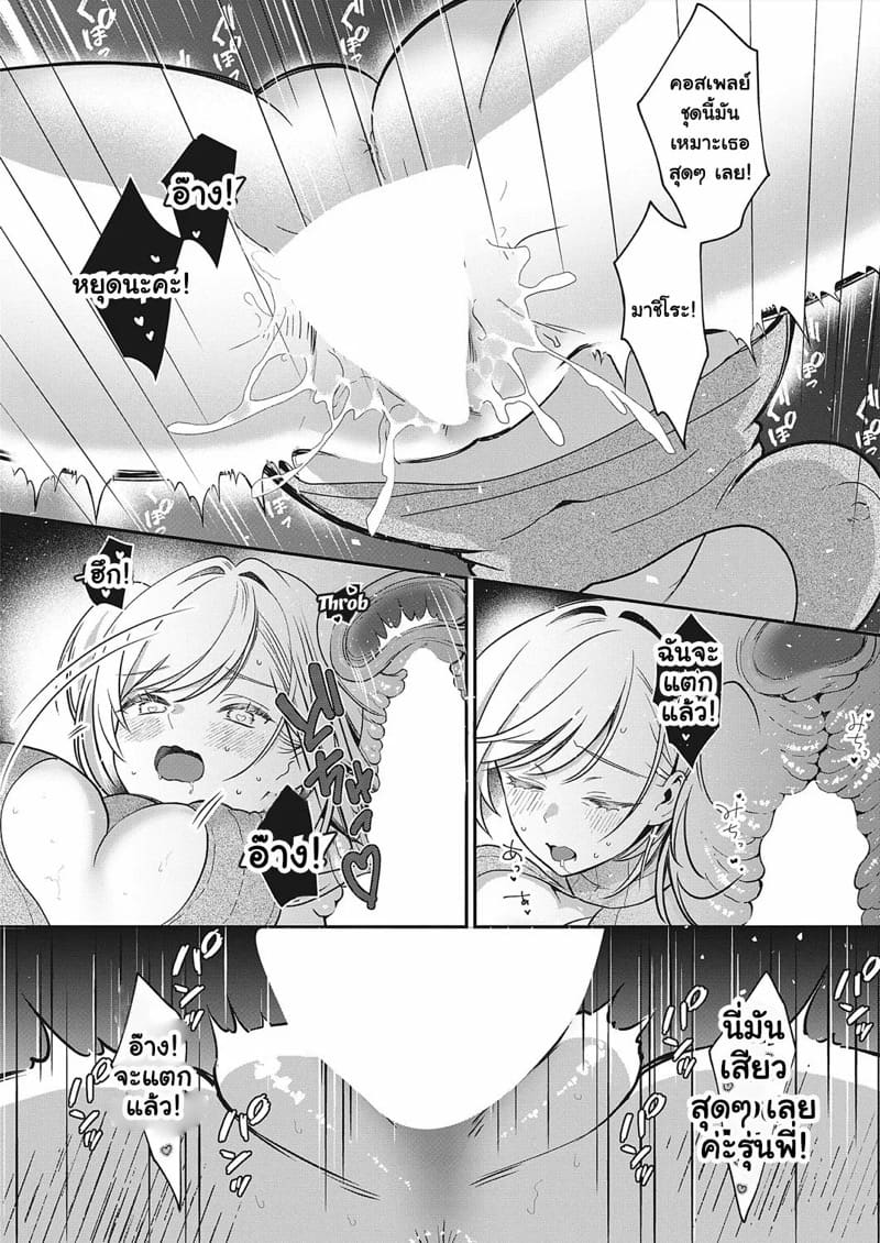 เพื่อความรักของรุ่นพี่ฉันจะพยายามค่ะ! ภาพ 21