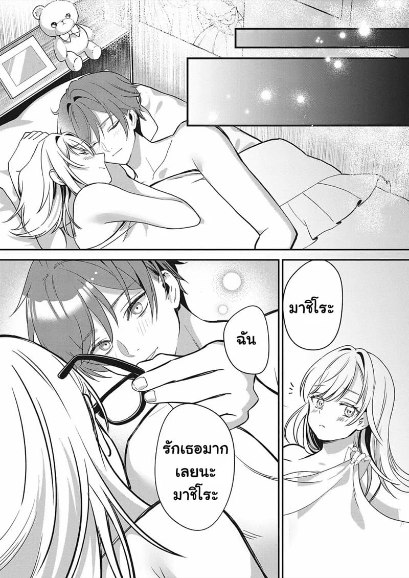 เพื่อความรักของรุ่นพี่ฉันจะพยายามค่ะ! ภาพ 30