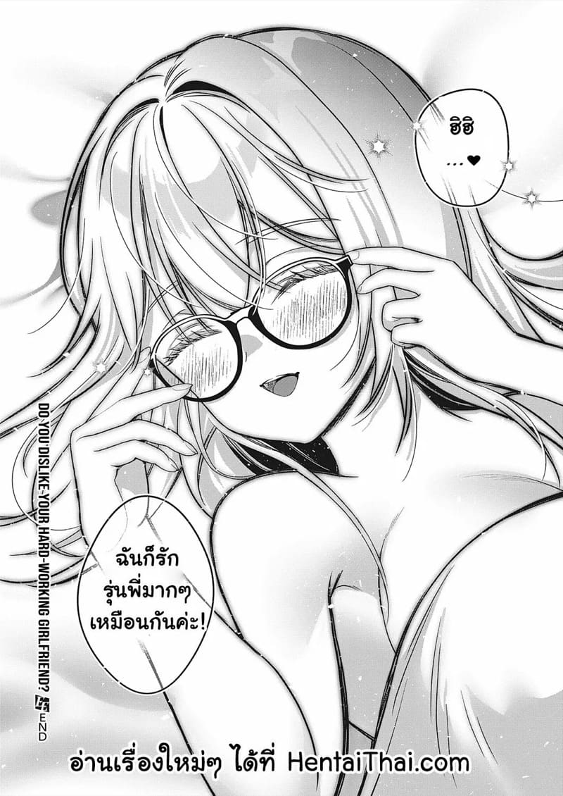 เพื่อความรักของรุ่นพี่ฉันจะพยายามค่ะ! ภาพ 31