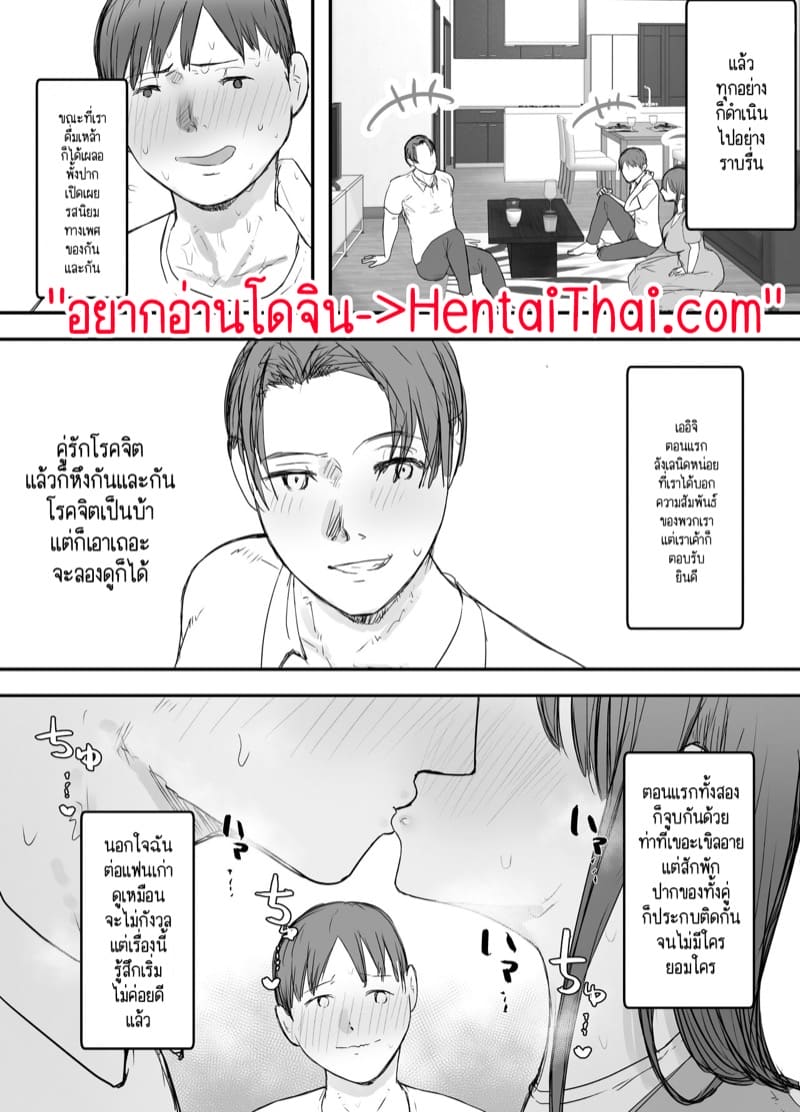 ลองให้เมียเล่นชู้ 3.2 ภาพ 1