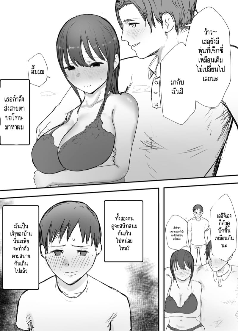 ลองให้เมียเล่นชู้ 3.2 ภาพ 4