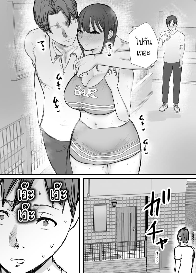 ลองให้เมียเล่นชู้ 3.2 ภาพ 18