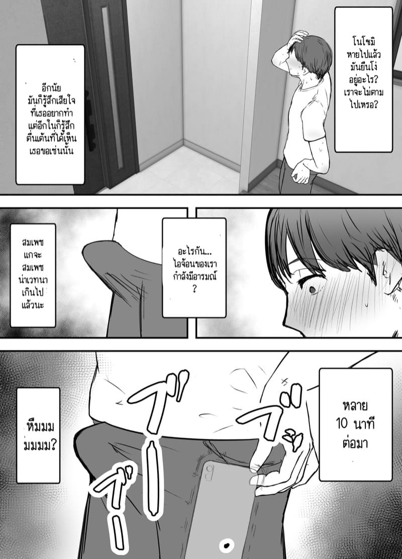 ลองให้เมียเล่นชู้ 3.2 ภาพ 19