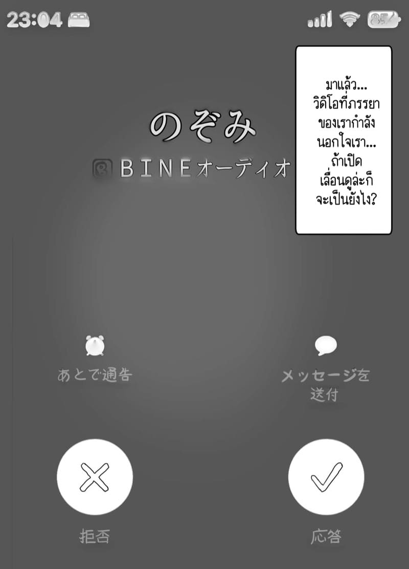 ลองให้เมียเล่นชู้ 3.2 ภาพ 20