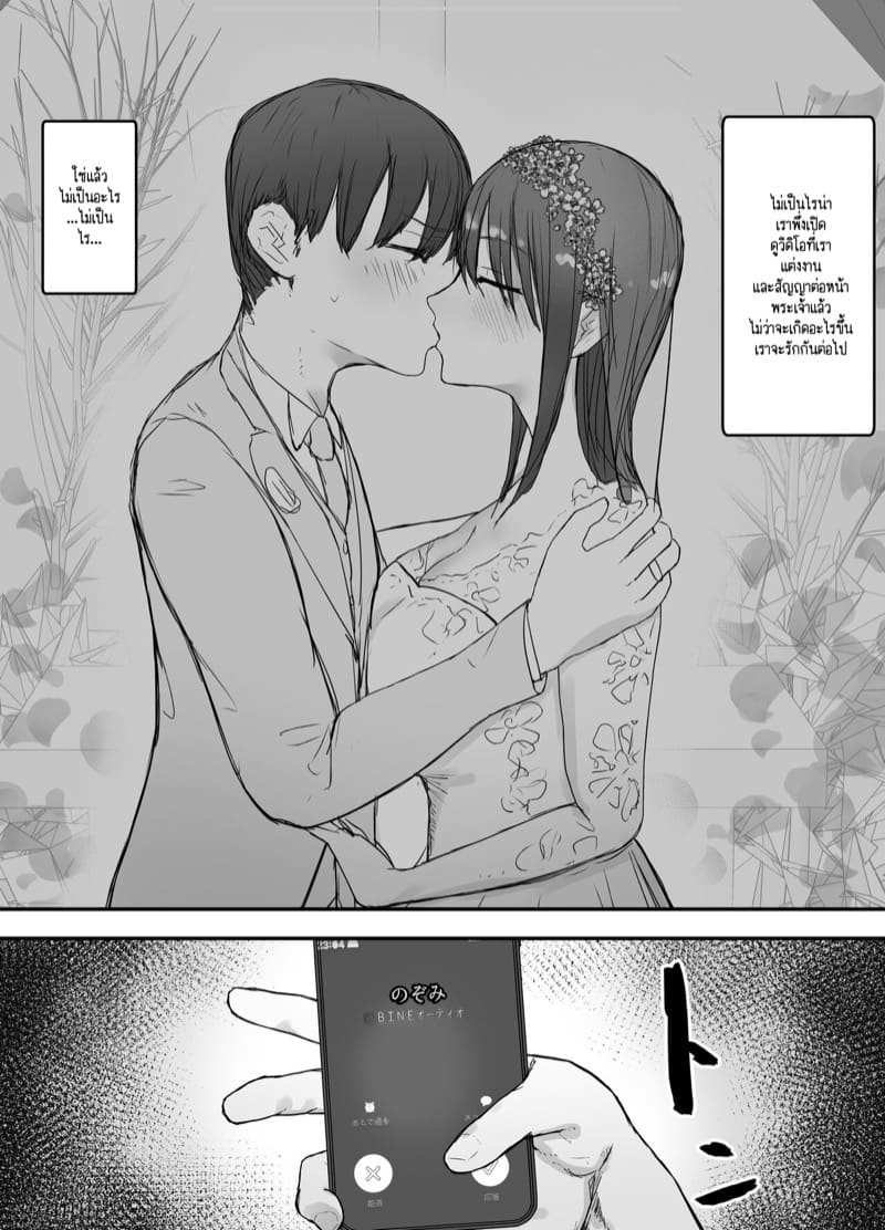 ลองให้เมียเล่นชู้ 3.2 ภาพ 21