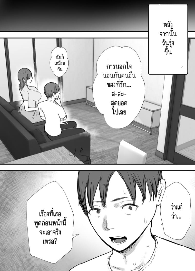 ลองให้เมียเล่นชู้ 3.2 ภาพ 32