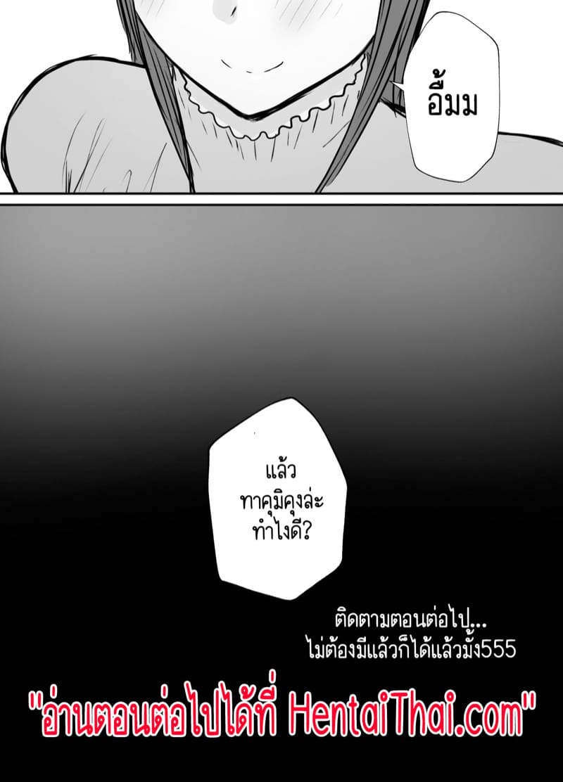 ลองให้เมียเล่นชู้ 3.2 ภาพ 35