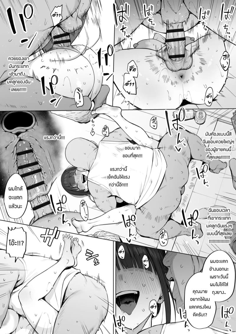 คุณนายเล่นชู้กับคุณลุงข้างห้อง ภาพ 3