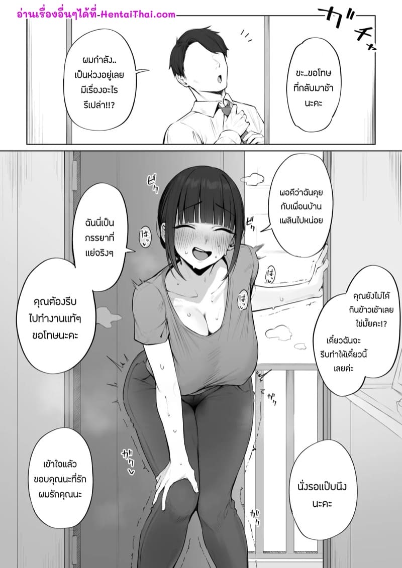 คุณนายเล่นชู้กับคุณลุงข้างห้อง ภาพ 8