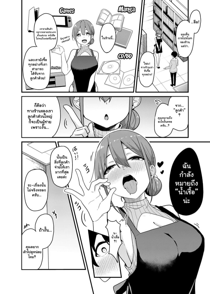 ร้านนี้ไม่ใช้เงิน ภาพ 2