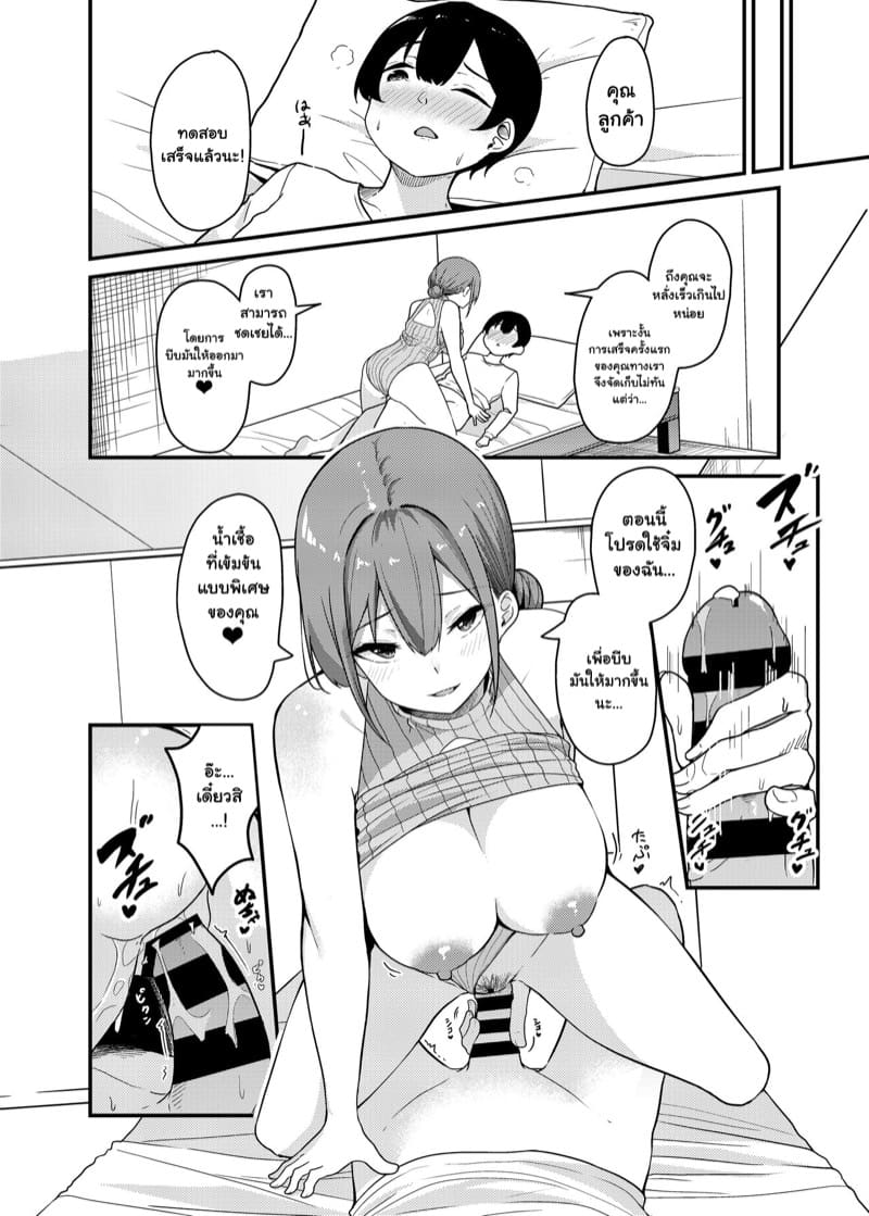 ร้านนี้ไม่ใช้เงิน ภาพ 8