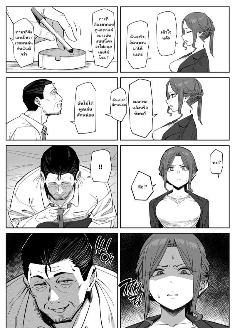 หน้าที่ของบอดี้การ์ด ภาพ 3