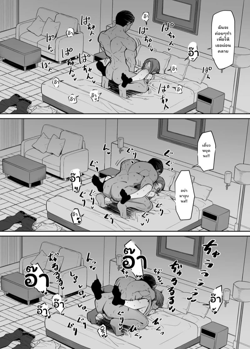 หน้าที่ของบอดี้การ์ด ภาพ 17