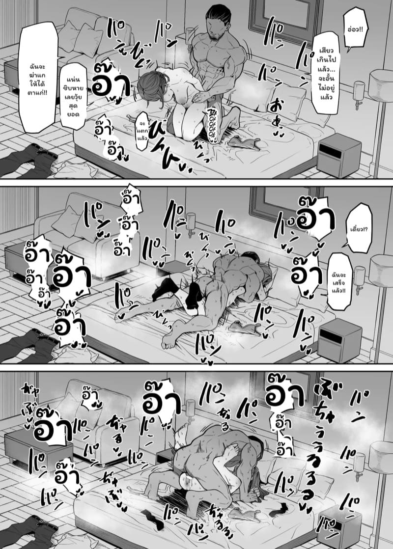 หน้าที่ของบอดี้การ์ด ภาพ 18