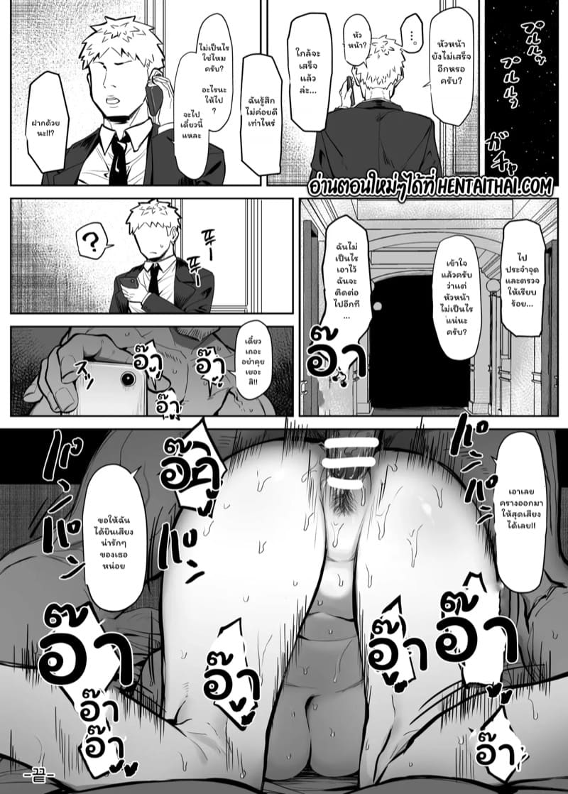 หน้าที่ของบอดี้การ์ด ภาพ 21