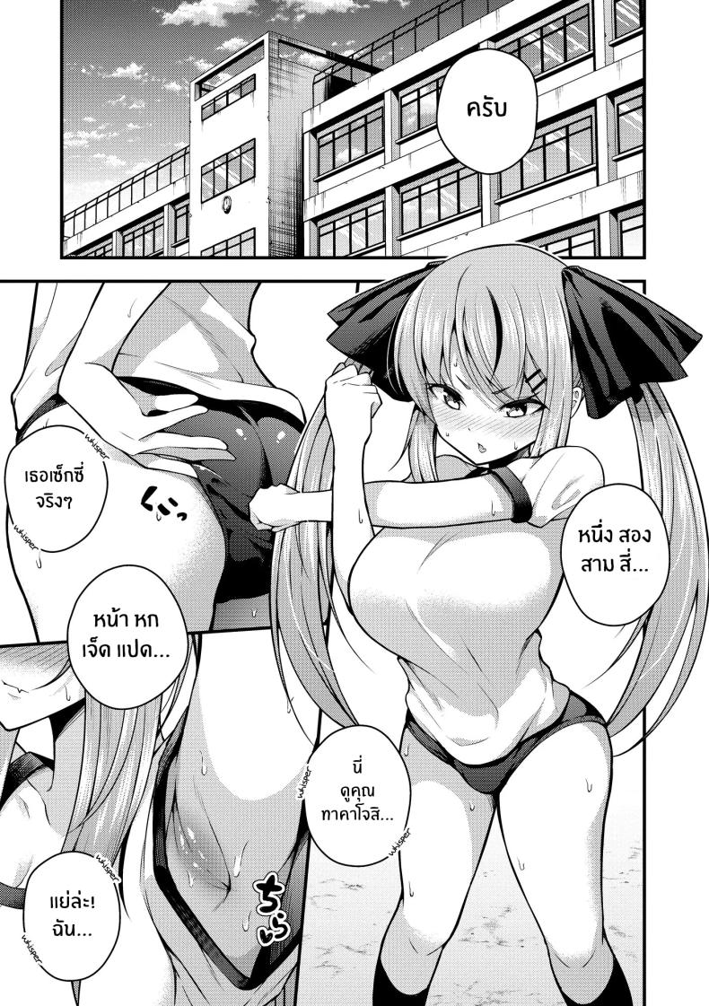 ไม่เข้าใจรูริจังเลยจริงๆ 2 ภาพ 2