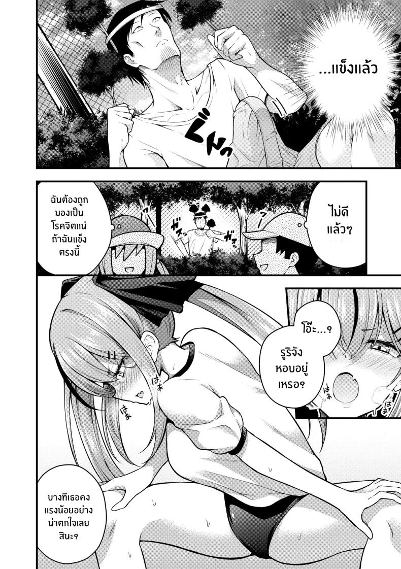 ไม่เข้าใจรูริจังเลยจริงๆ 2 ภาพ 3