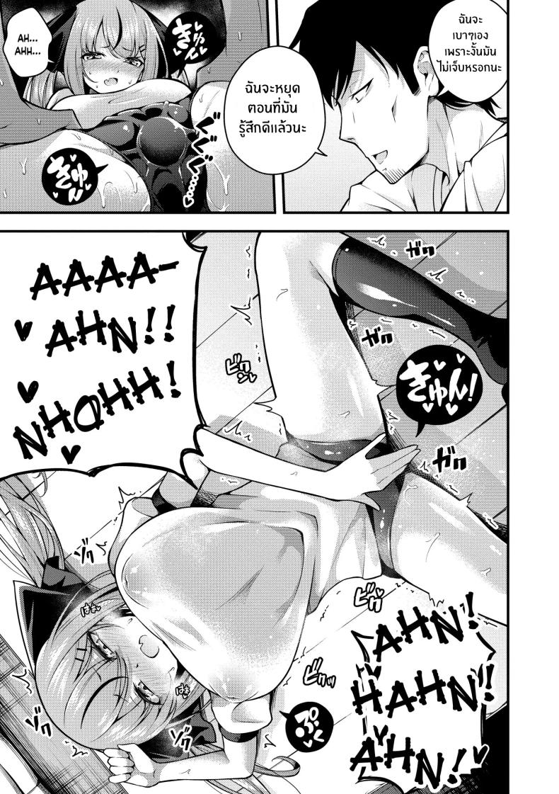 ไม่เข้าใจรูริจังเลยจริงๆ 2 ภาพ 8