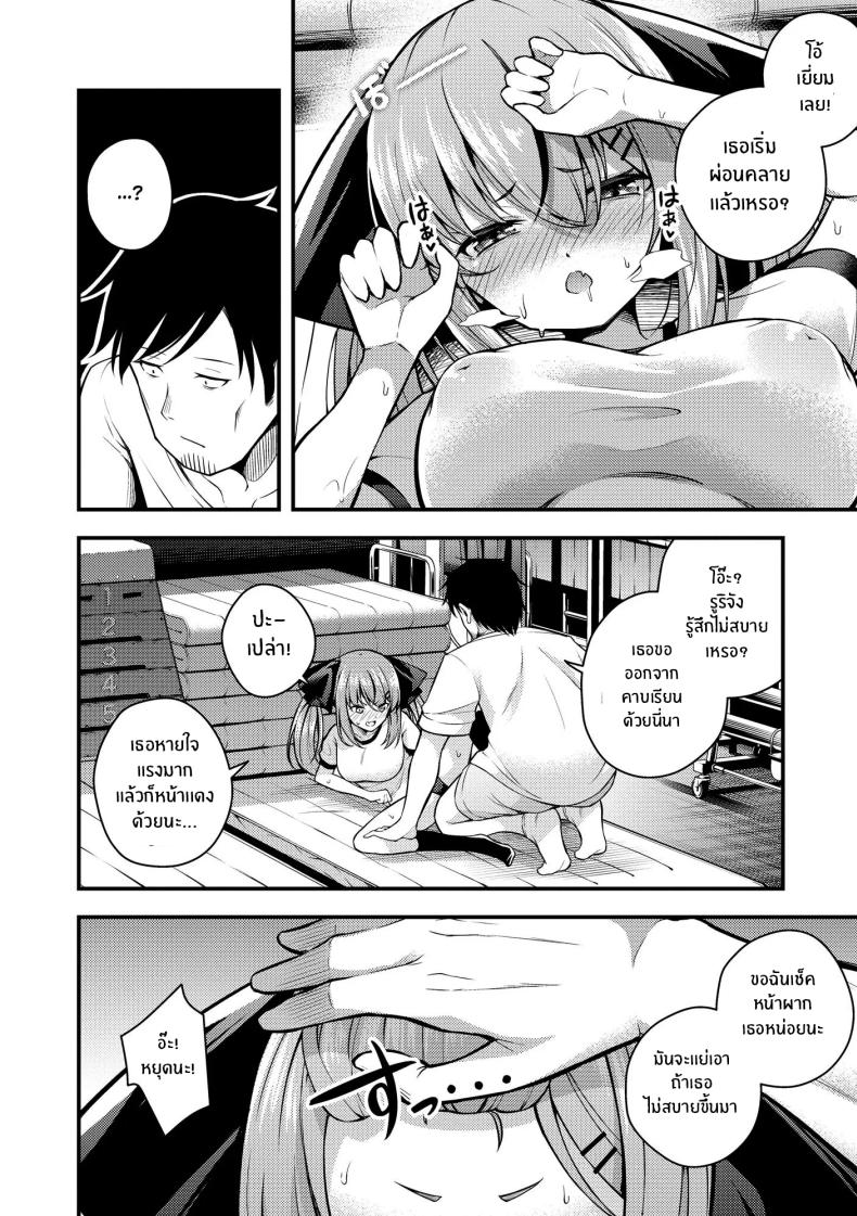 ไม่เข้าใจรูริจังเลยจริงๆ 2 ภาพ 9