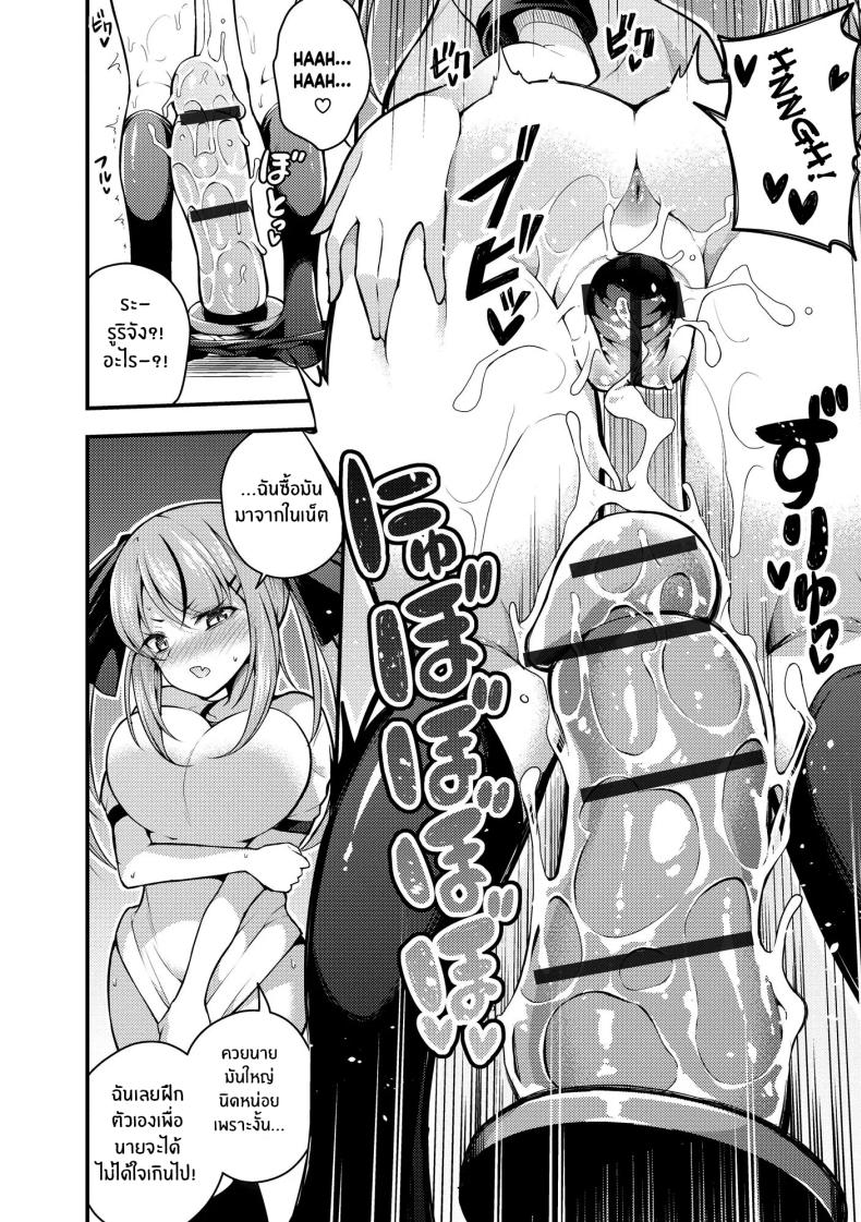 ไม่เข้าใจรูริจังเลยจริงๆ 2 ภาพ 11