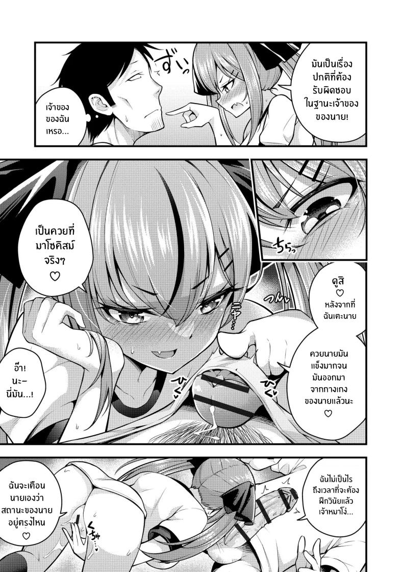 ไม่เข้าใจรูริจังเลยจริงๆ 2 ภาพ 12