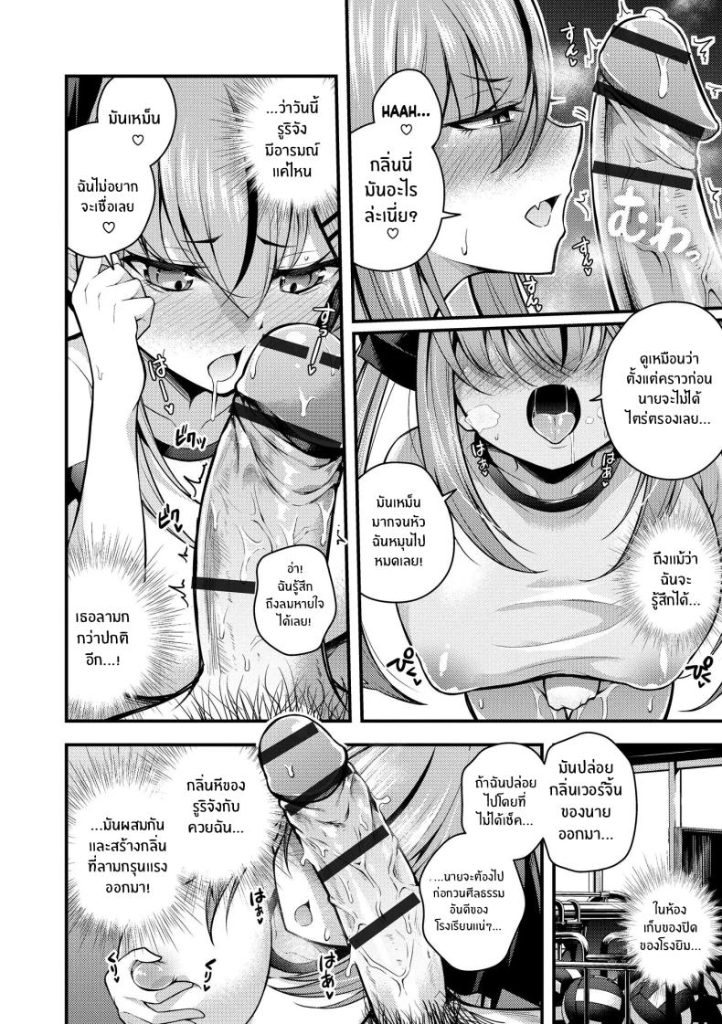 ไม่เข้าใจรูริจังเลยจริงๆ 2 ภาพ 13
