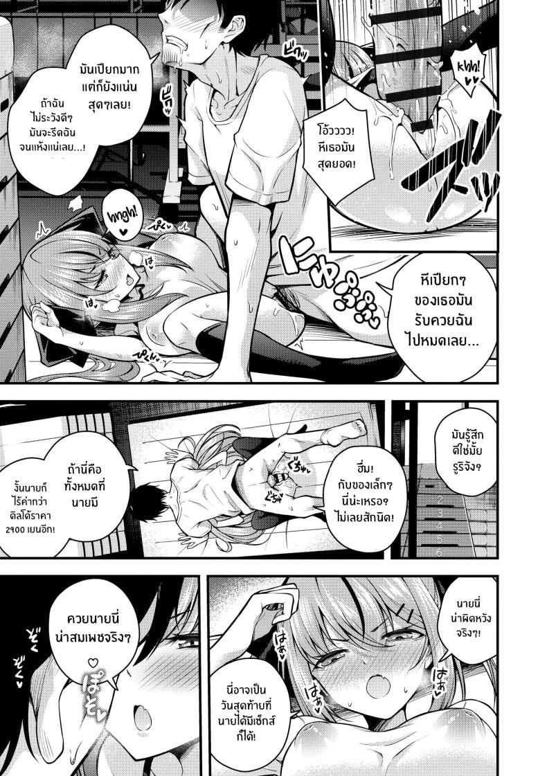 ไม่เข้าใจรูริจังเลยจริงๆ 2 ภาพ 16