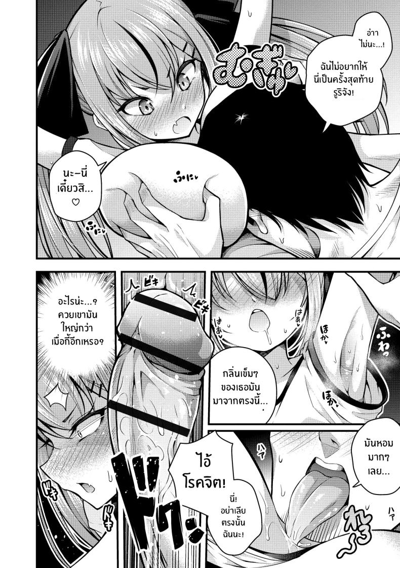ไม่เข้าใจรูริจังเลยจริงๆ 2 ภาพ 17