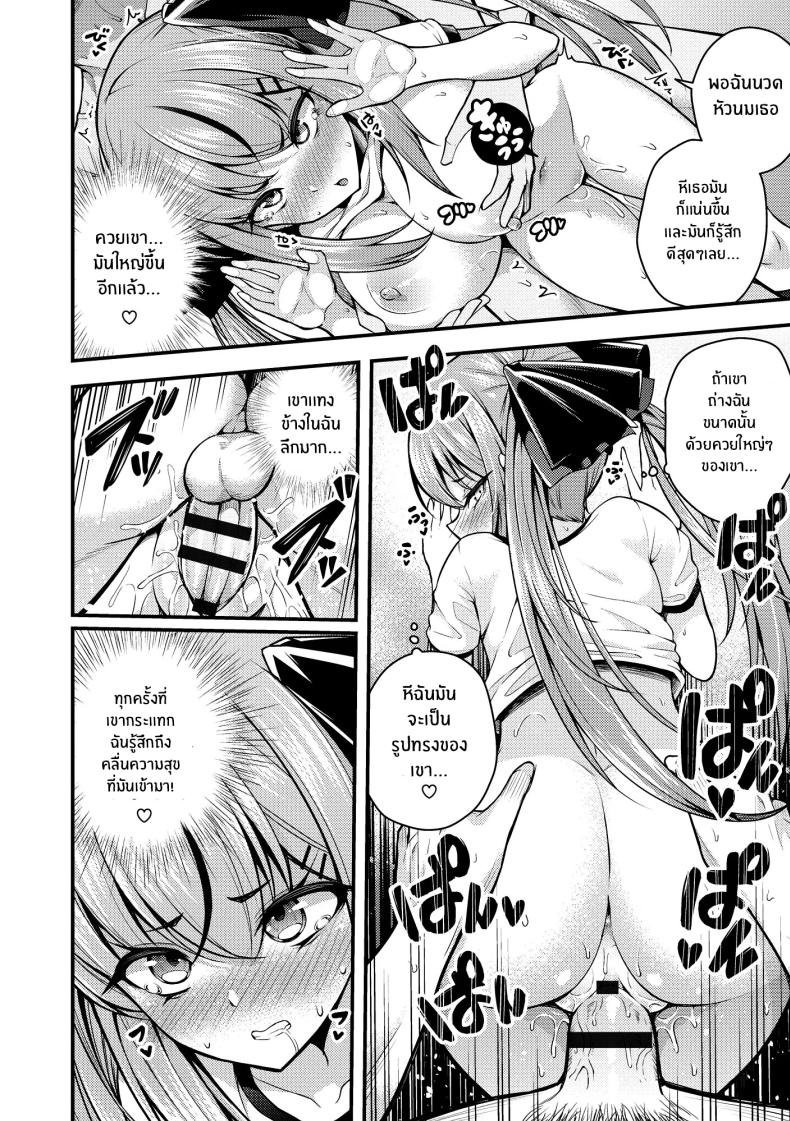 ไม่เข้าใจรูริจังเลยจริงๆ 2 ภาพ 19