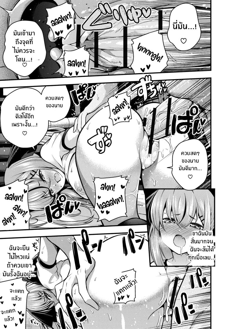 ไม่เข้าใจรูริจังเลยจริงๆ 2 ภาพ 20