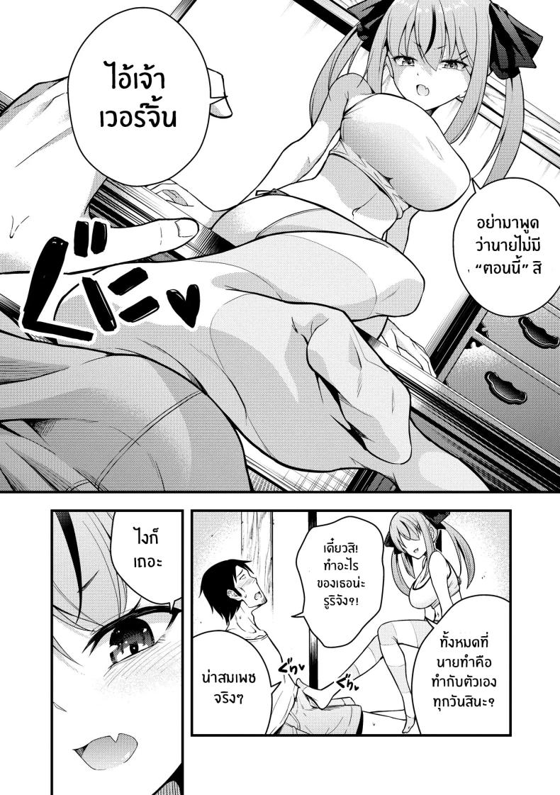 ไม่เข้าใจรูริจังเลยจริงๆ 1 ภาพ 8