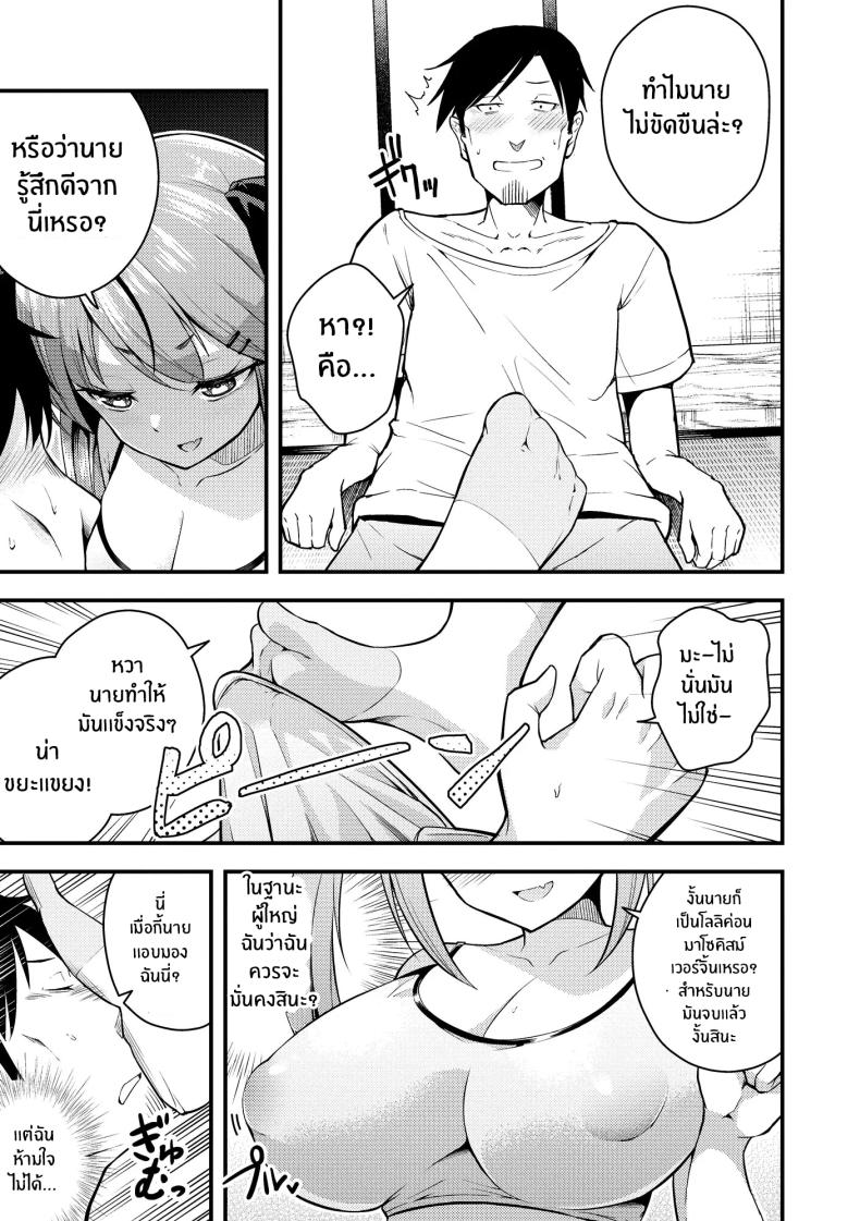 ไม่เข้าใจรูริจังเลยจริงๆ 1 ภาพ 9