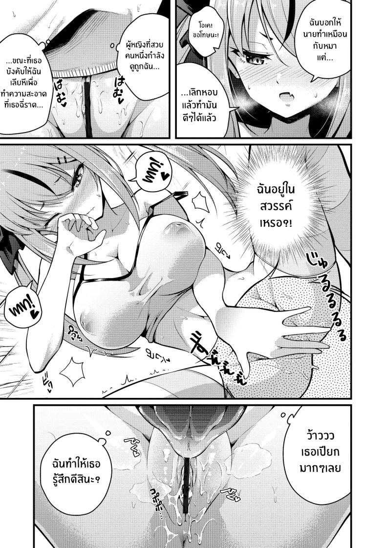 ไม่เข้าใจรูริจังเลยจริงๆ 1 ภาพ 15