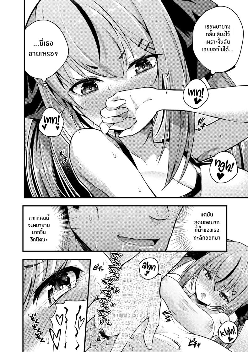 ไม่เข้าใจรูริจังเลยจริงๆ 1 ภาพ 16