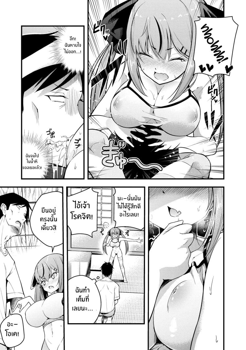 ไม่เข้าใจรูริจังเลยจริงๆ 1 ภาพ 17