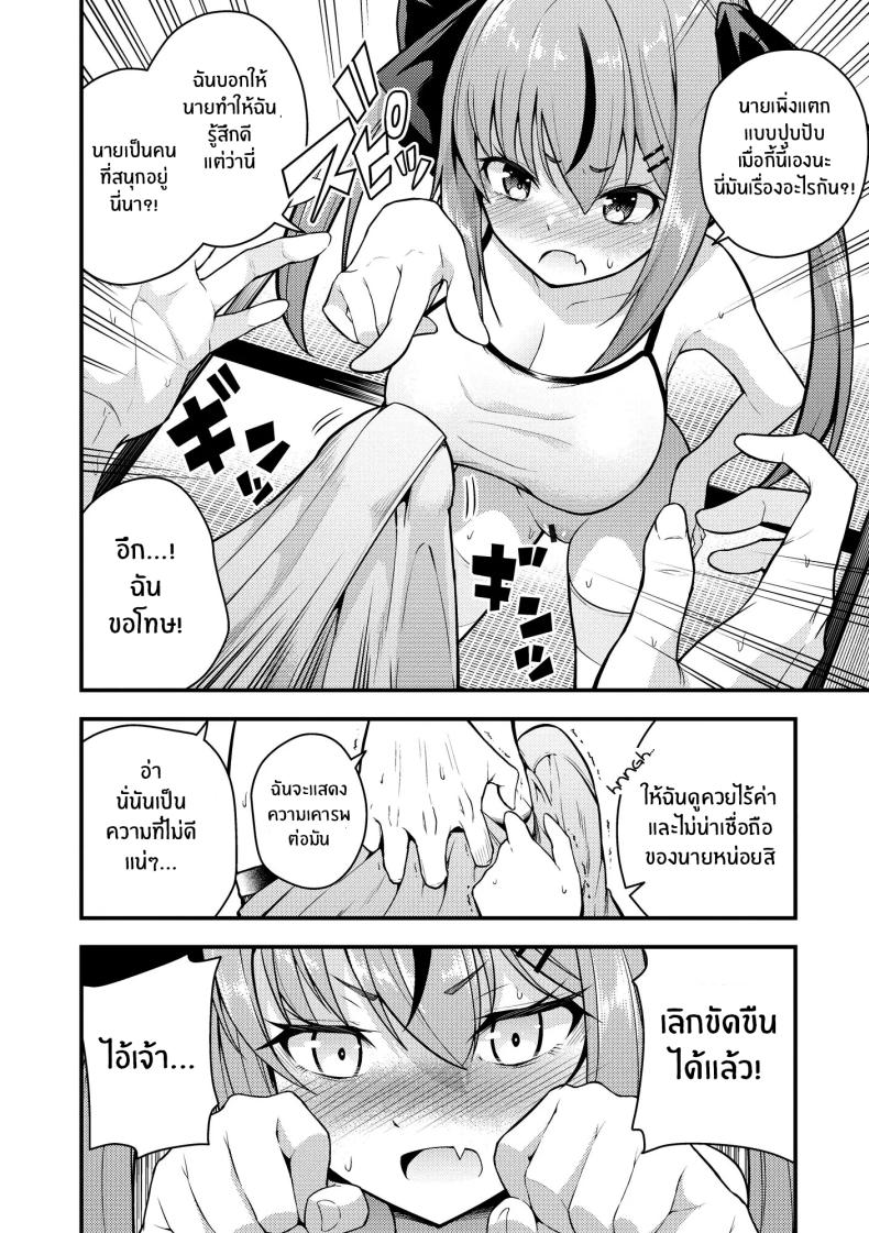 ไม่เข้าใจรูริจังเลยจริงๆ 1 ภาพ 18