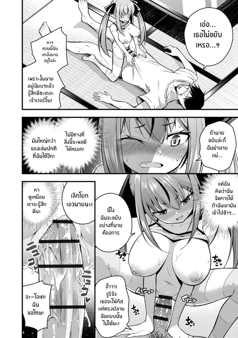 ไม่เข้าใจรูริจังเลยจริงๆ 1 ภาพ 24