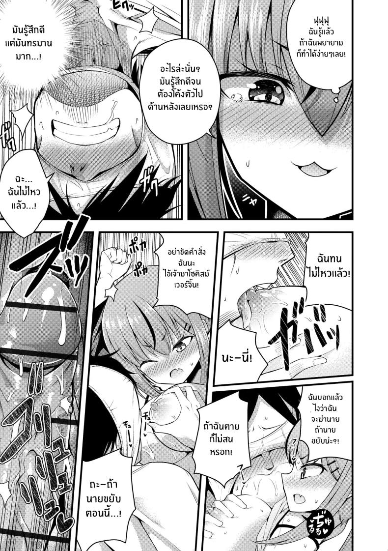 ไม่เข้าใจรูริจังเลยจริงๆ 1 ภาพ 25