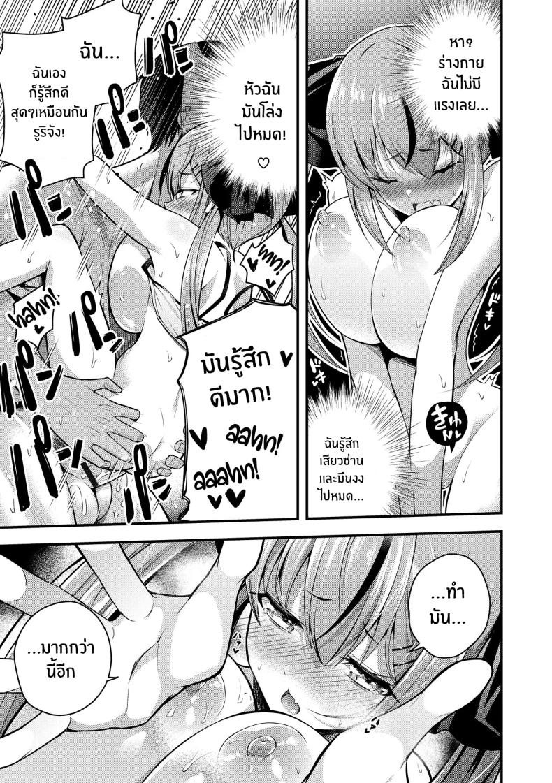 ไม่เข้าใจรูริจังเลยจริงๆ 1 ภาพ 27