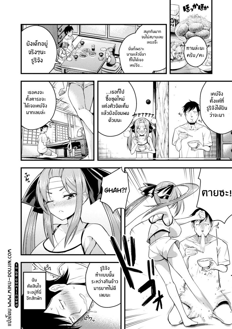 ไม่เข้าใจรูริจังเลยจริงๆ 1 ภาพ 30