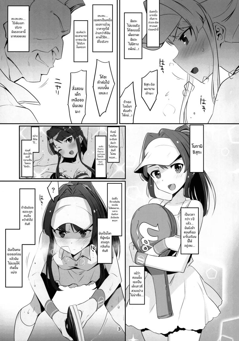 เเคมป์ฝึกไอดอลไร้เดียงสา ภาพ 3