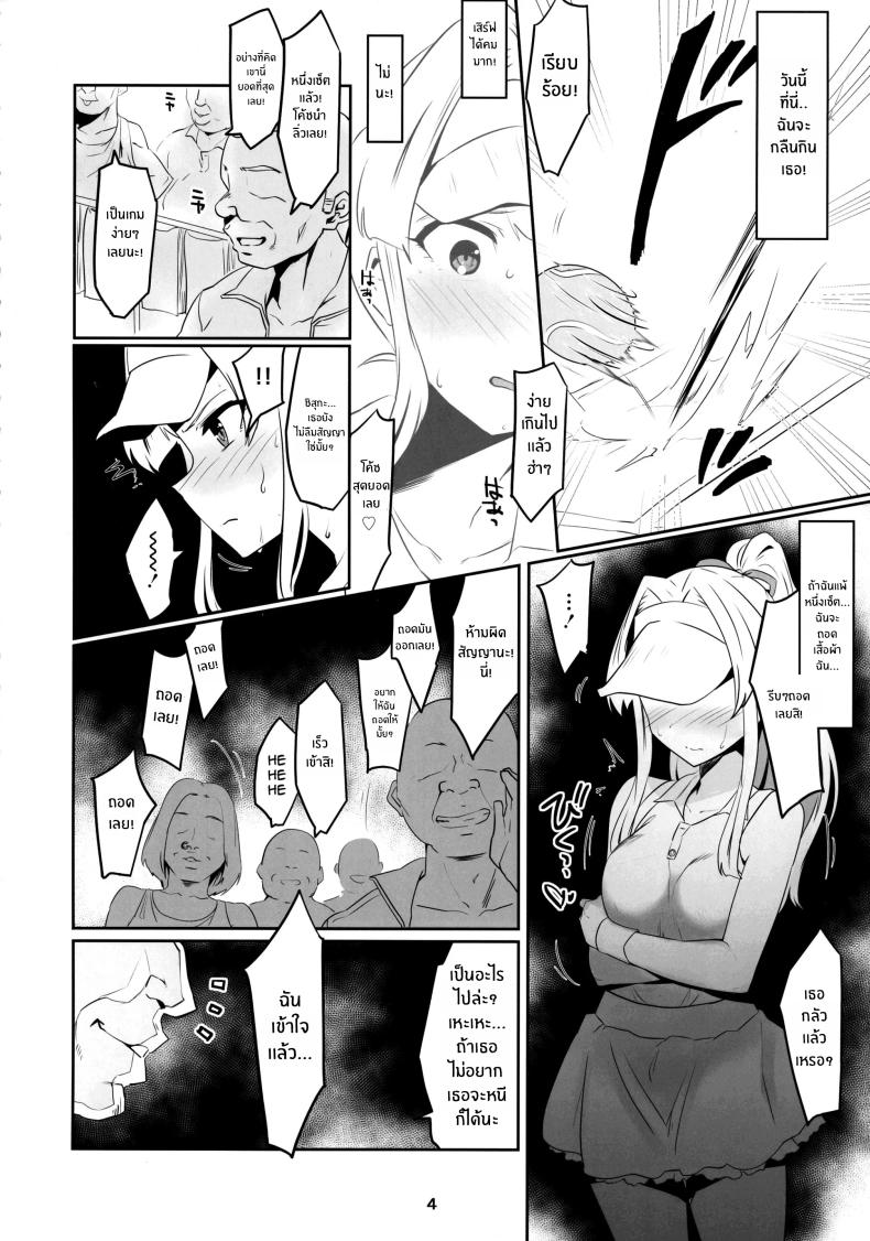 เเคมป์ฝึกไอดอลไร้เดียงสา ภาพ 4