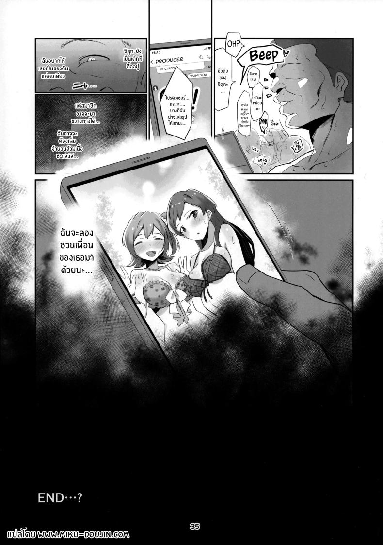 เเคมป์ฝึกไอดอลไร้เดียงสา ภาพ 35