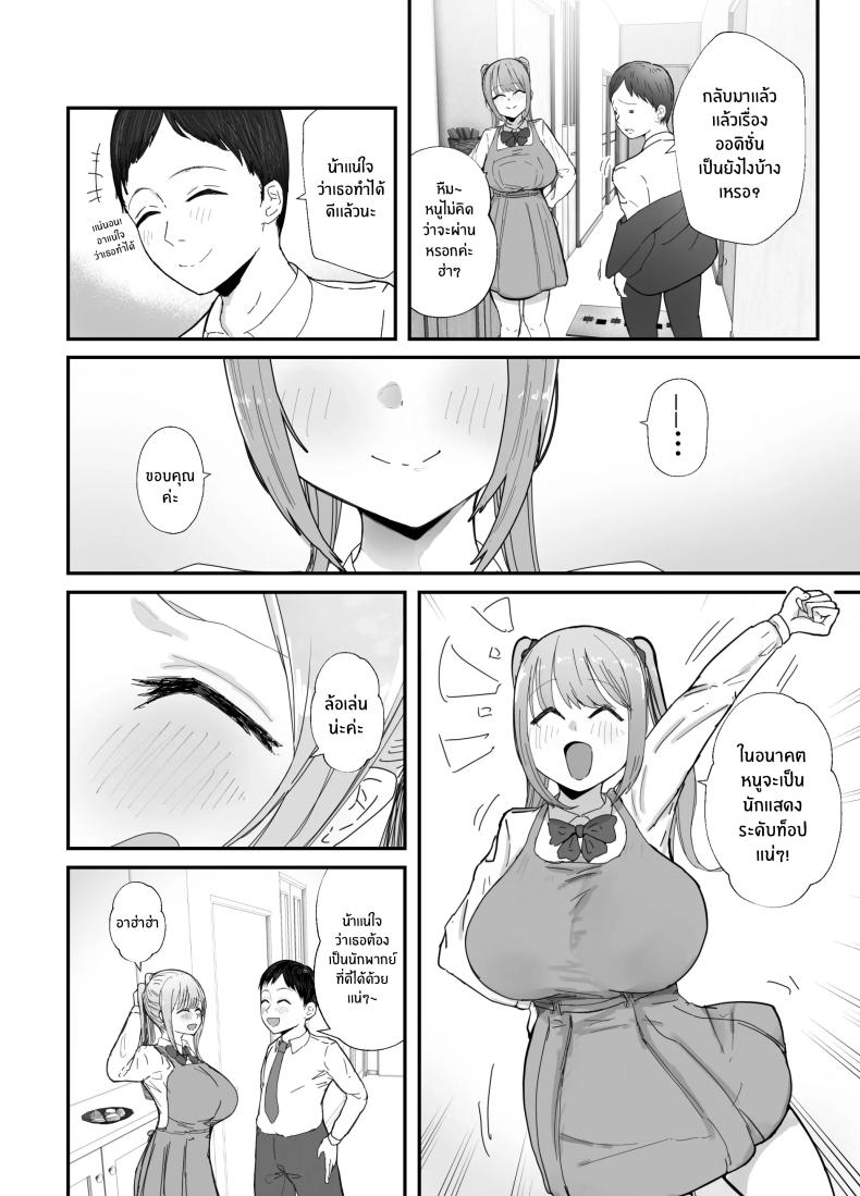 หลานสาวเเสนน่ารัก ภาพ 2