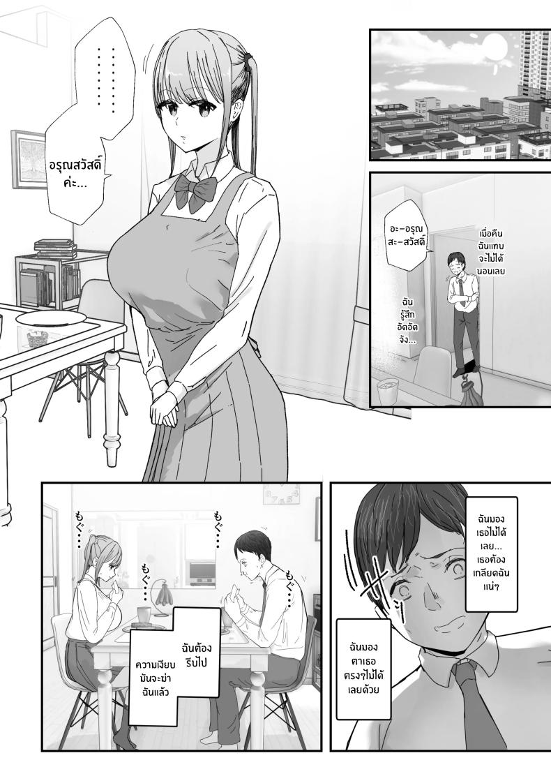 หลานสาวเเสนน่ารัก ภาพ 8