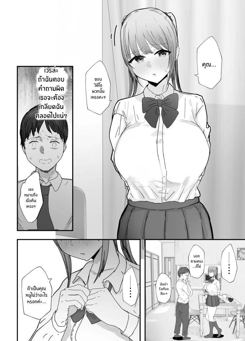 หลานสาวเเสนน่ารัก ภาพ 12