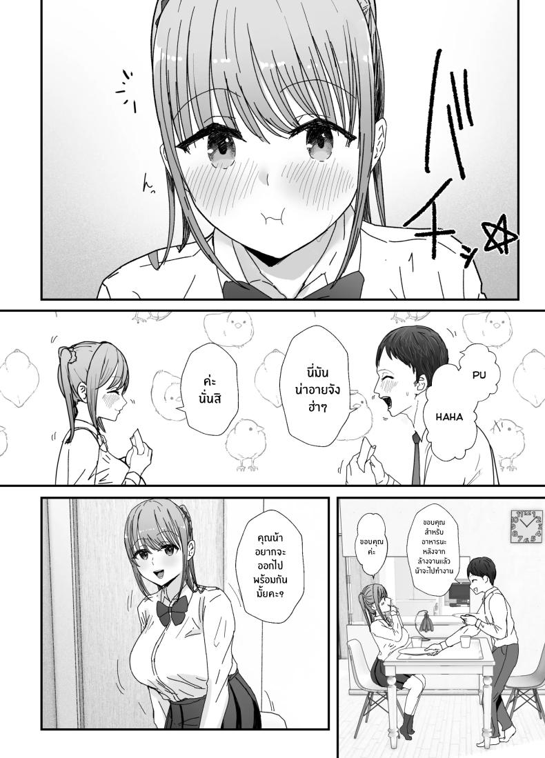 หลานสาวเเสนน่ารัก ภาพ 59