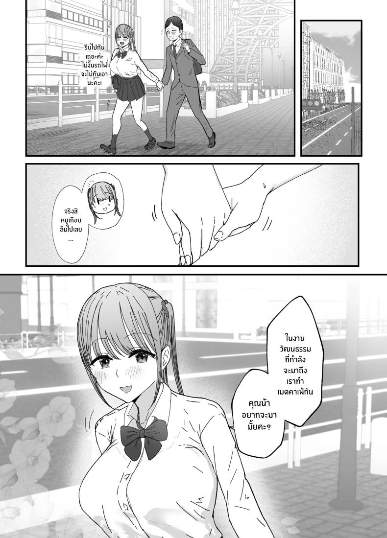 หลานสาวเเสนน่ารัก ภาพ 60